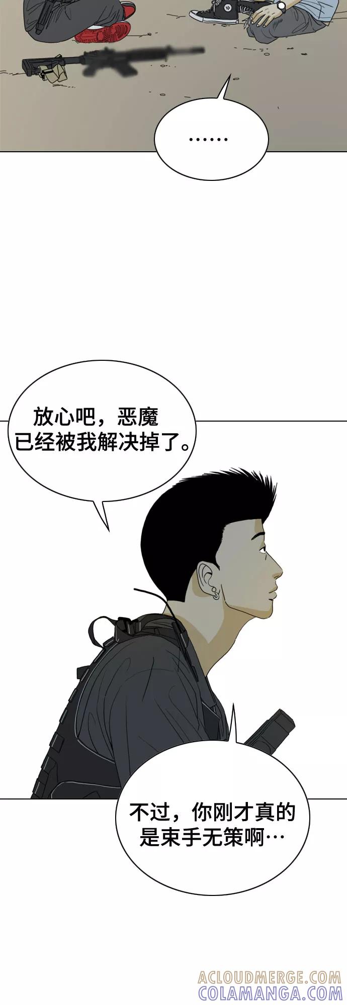 《MONSTER》第18话 第67页