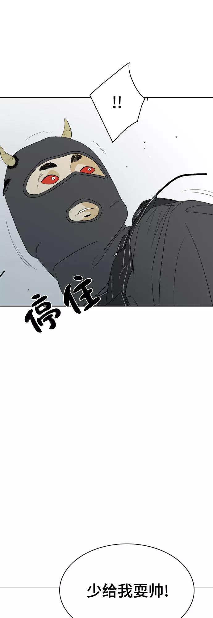 《MONSTER》第18话 第9页