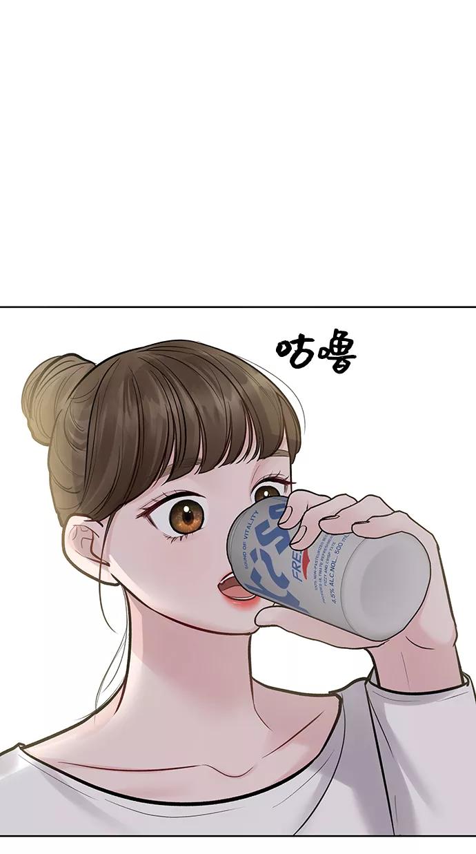 《你不是我的理想型》[第18话] 你是怎样的人 第42页