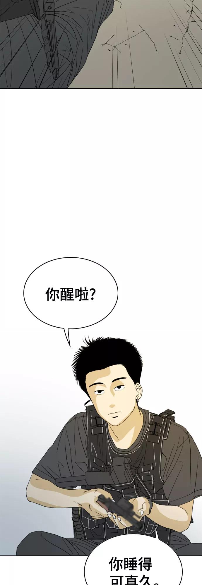 《MONSTER》第18话 第65页
