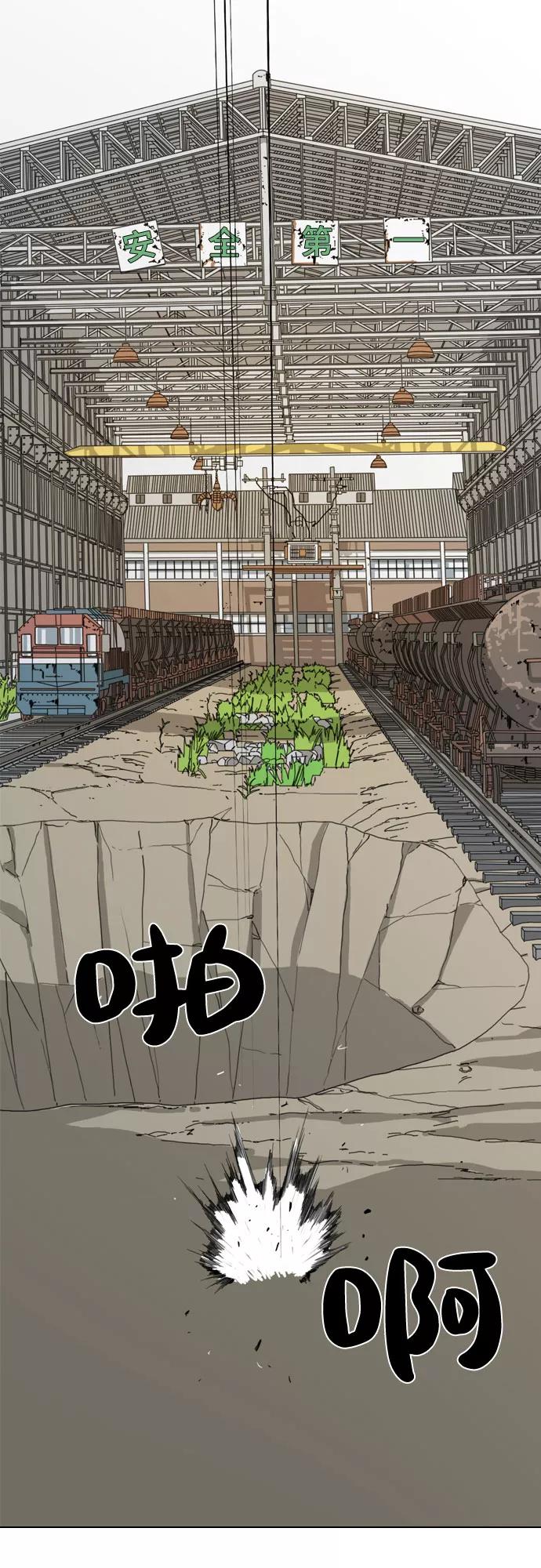 《MONSTER》第18话 第75页