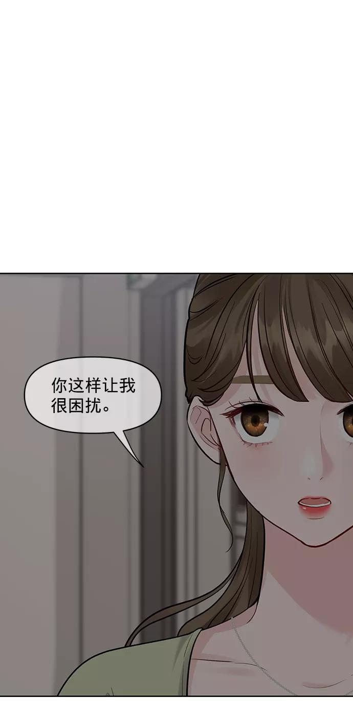 《你不是我的理想型》[第19话] 意想不到的他 第15页