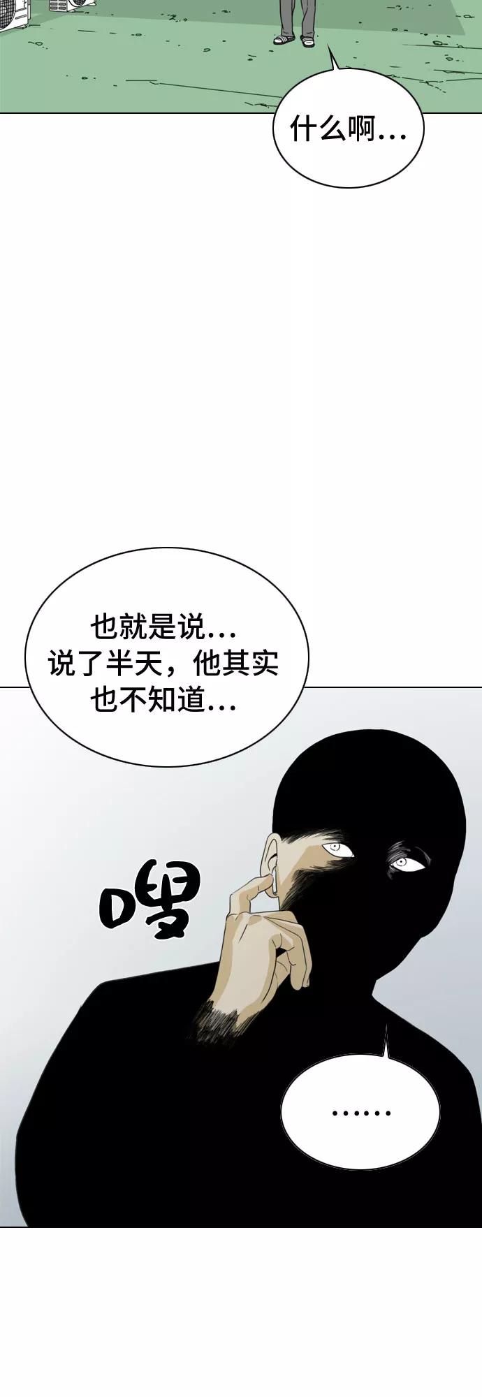 《MONSTER》第19话 第39页