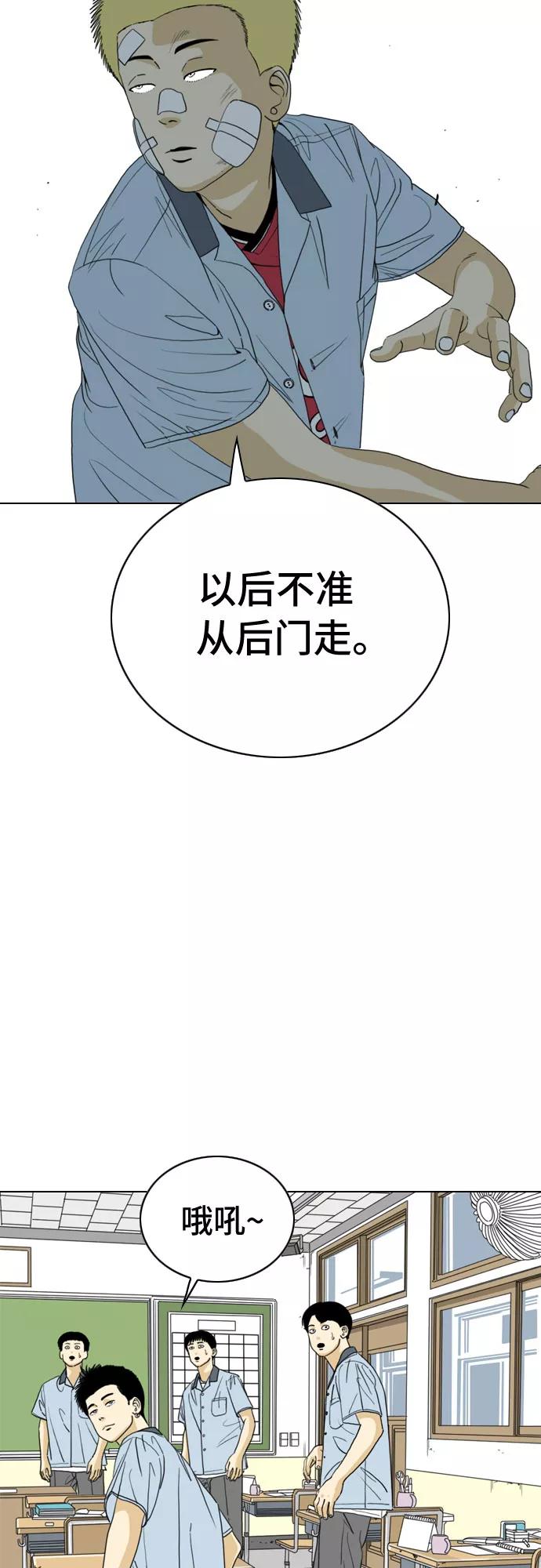 《MONSTER》第19话 第48页
