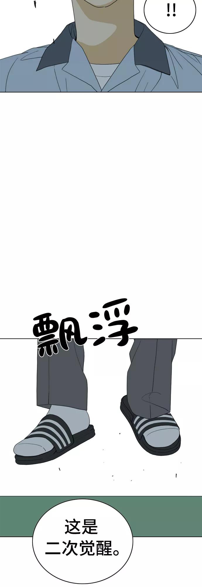 《MONSTER》第19话 第23页