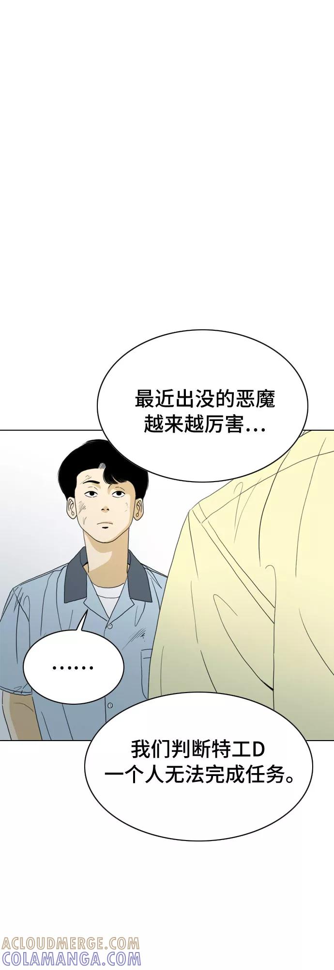 《MONSTER》第19话 第4页