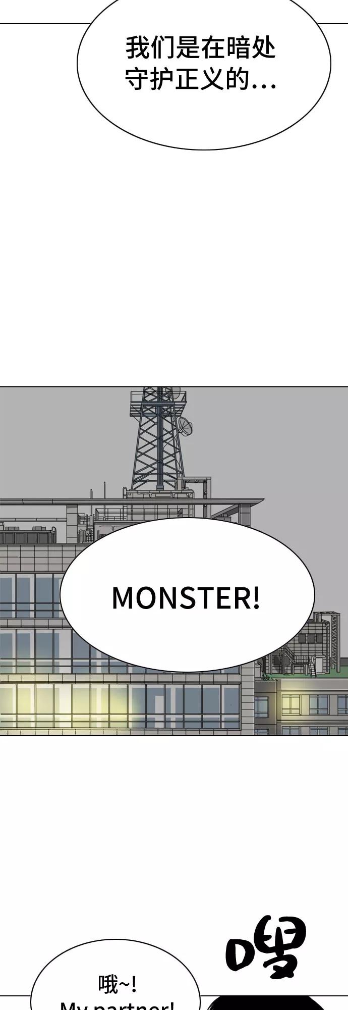 《MONSTER》第19话 第11页