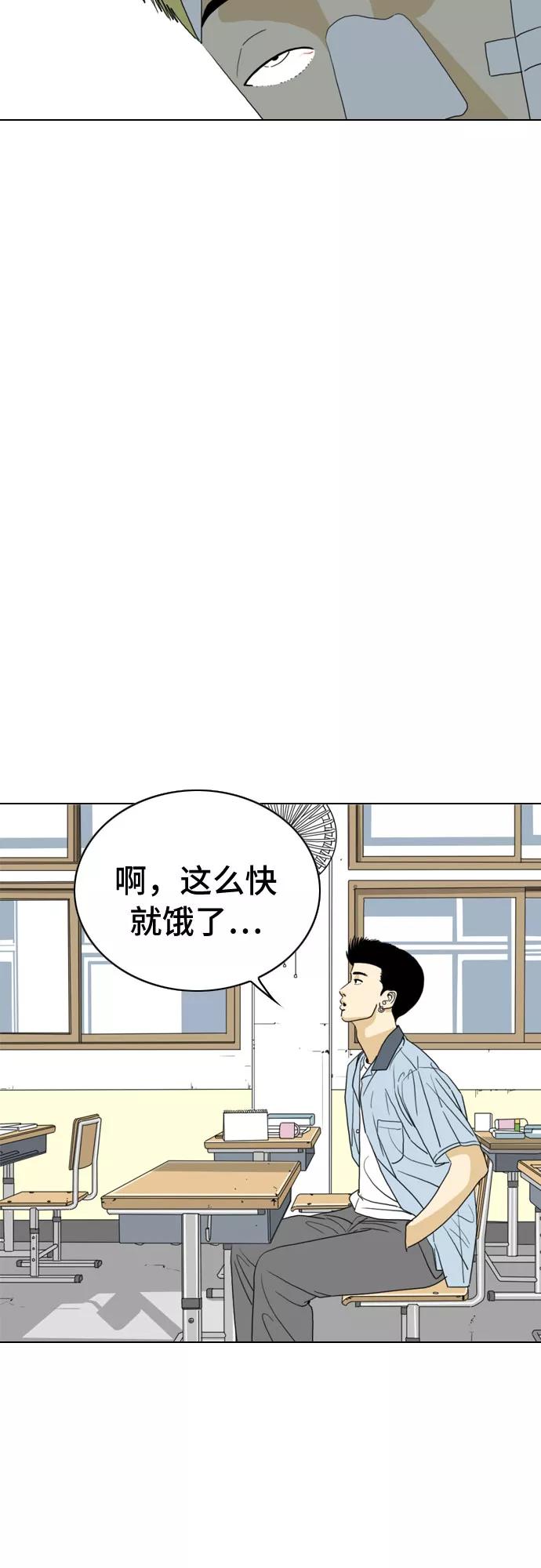 《MONSTER》第19话 第45页