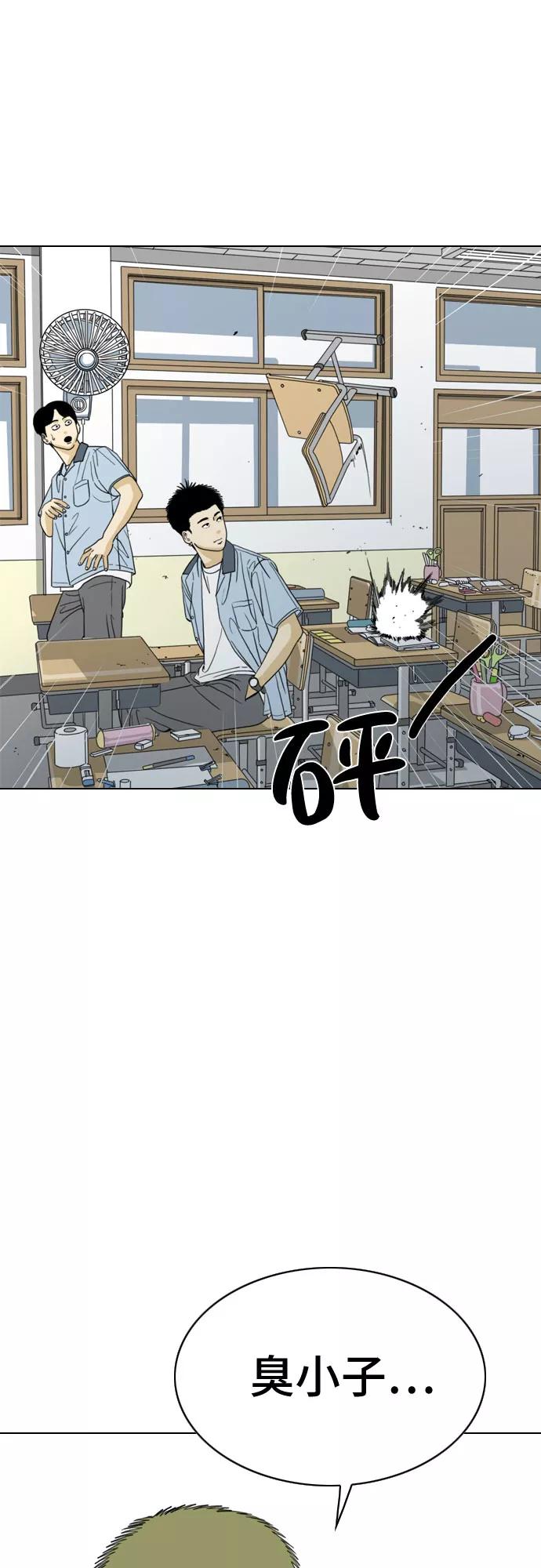 《MONSTER》第19话 第47页
