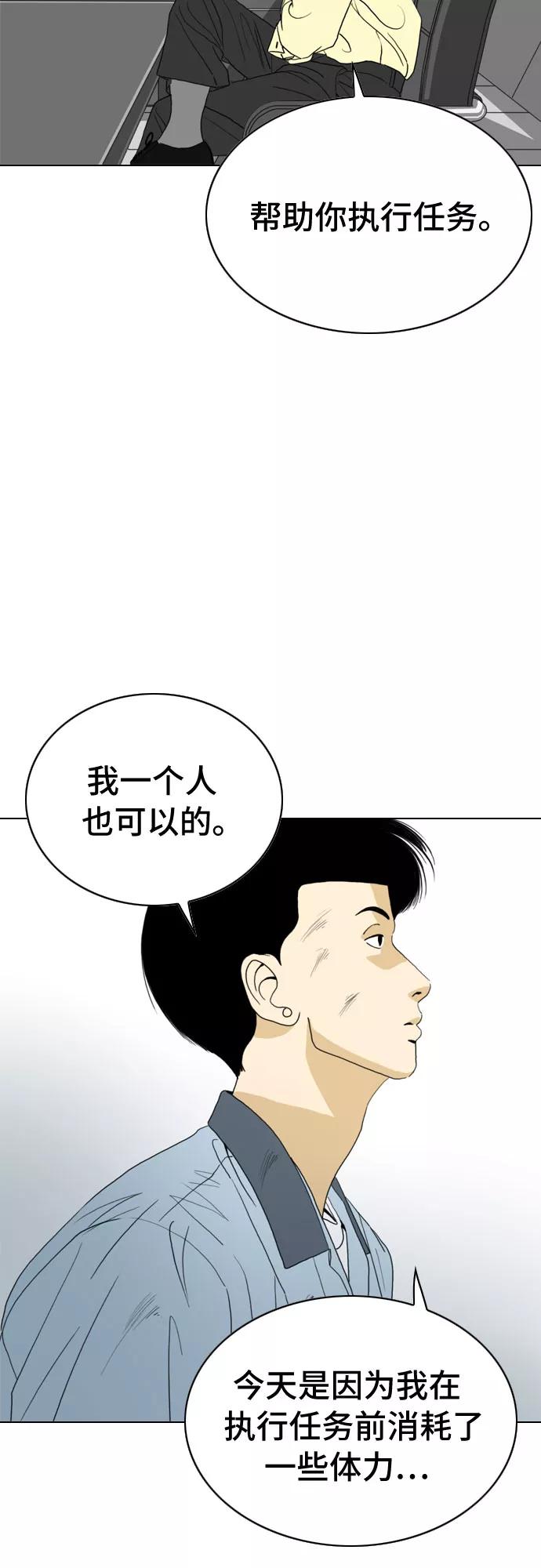 《MONSTER》第19话 第3页