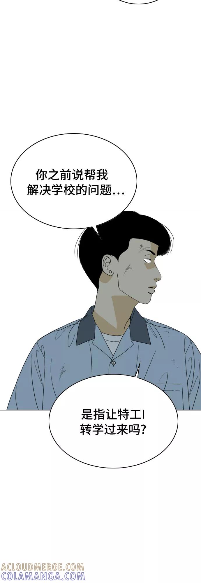 《MONSTER》第19话 第7页
