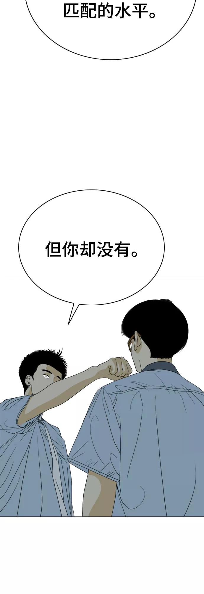 《MONSTER》第19话 第32页