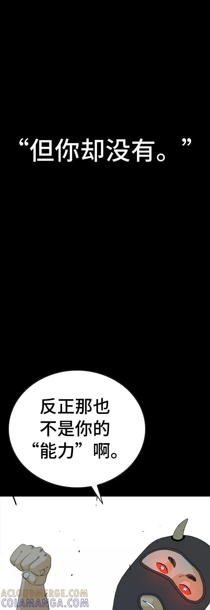 《MONSTER》第19话 第52页