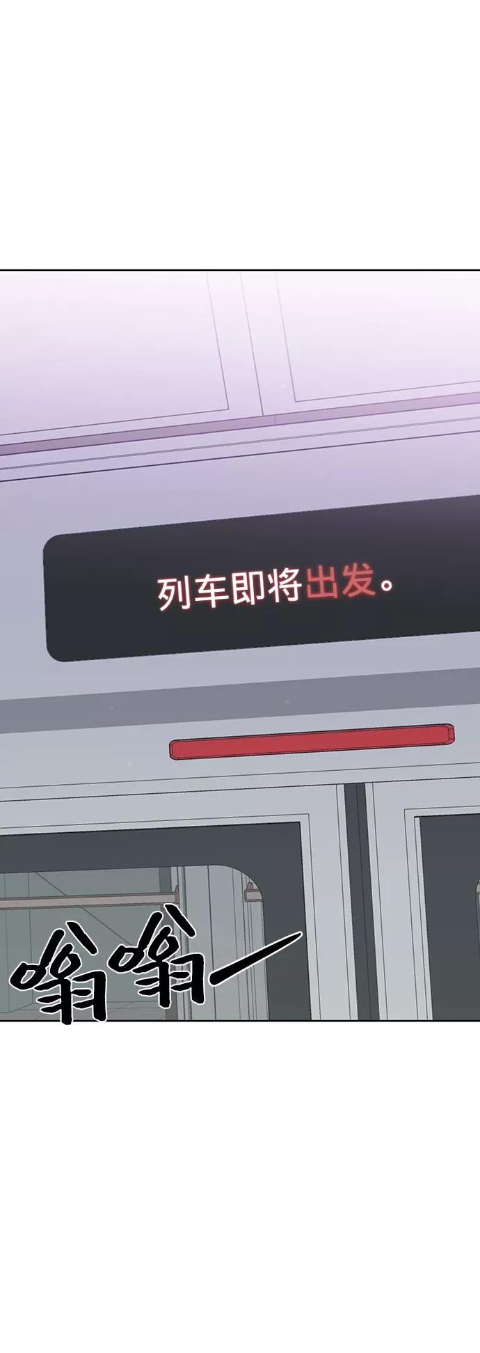 《你不是我的理想型》[第19话] 意想不到的他 第4页