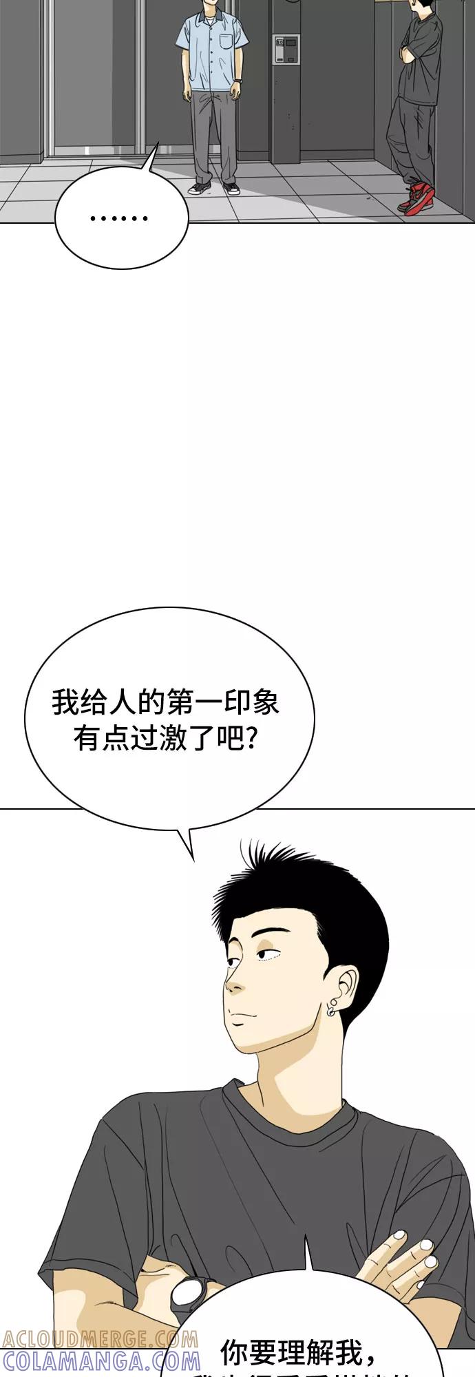 《MONSTER》第19话 第13页