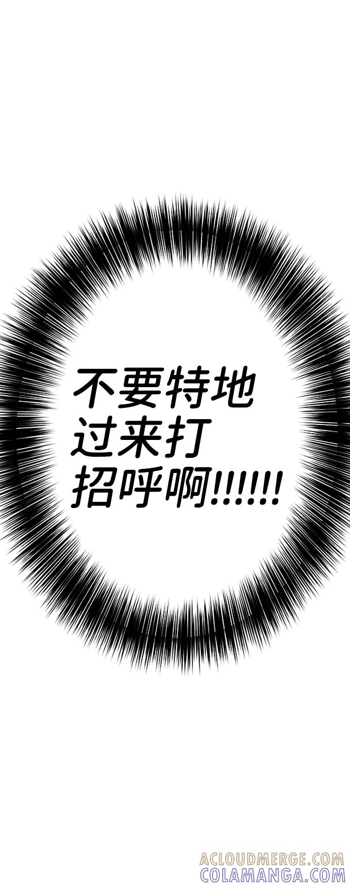 《你不是我的理想型》[第19话] 意想不到的他 第33页