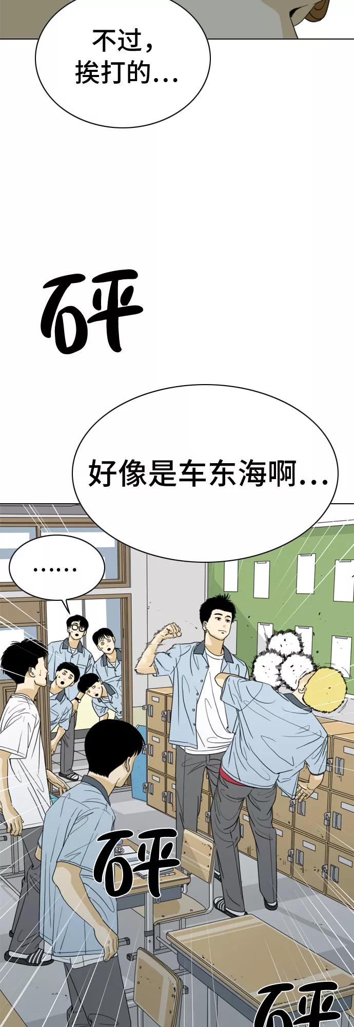 《MONSTER》第19话 第59页