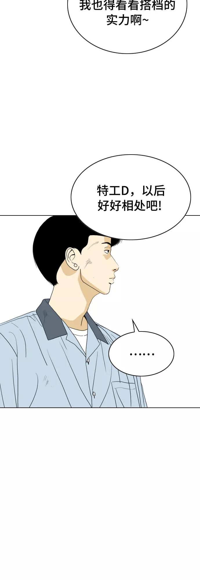 《MONSTER》第19话 第14页