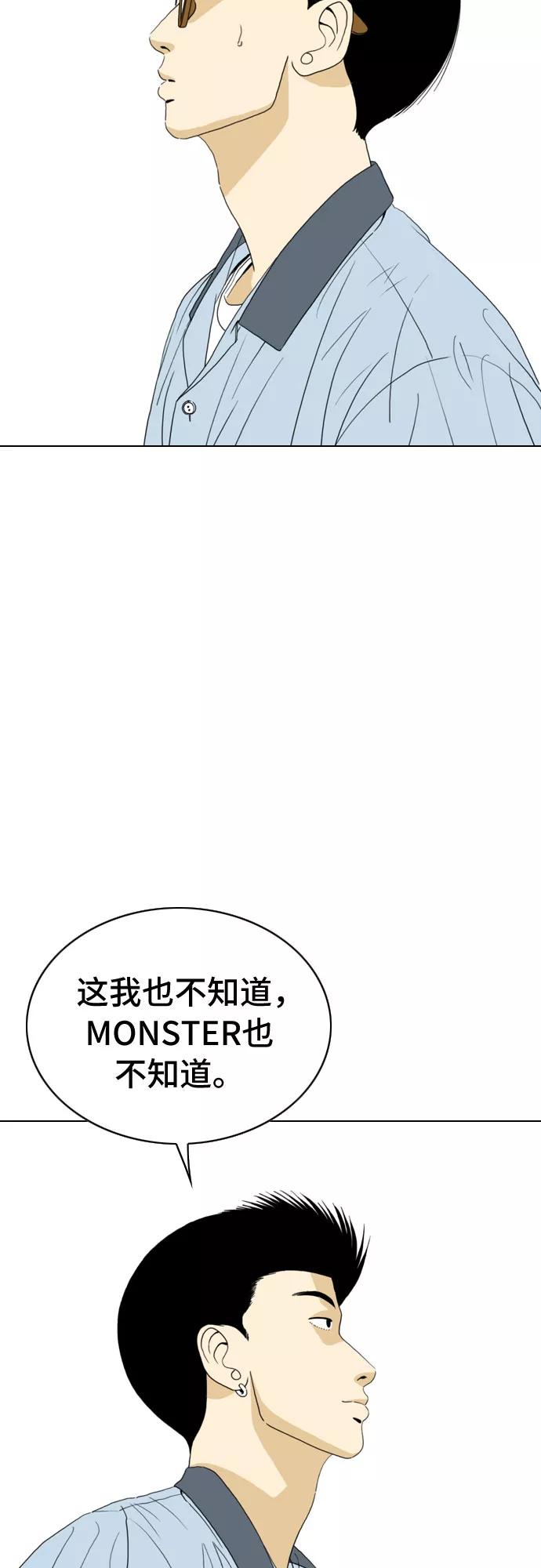 《MONSTER》第19话 第26页