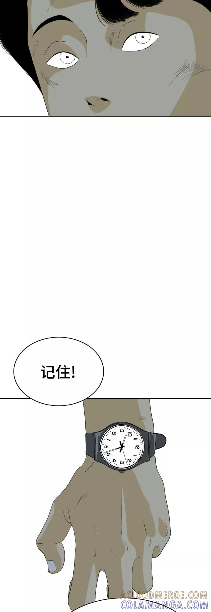 《MONSTER》第19话 第10页