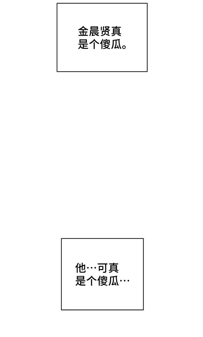 《你不是我的理想型》[第19话] 意想不到的他 第19页