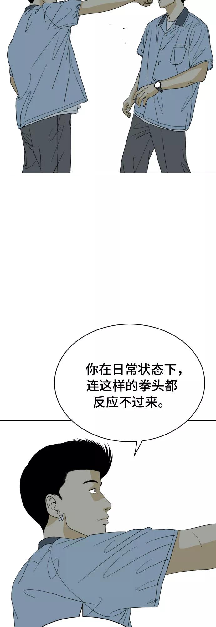 《MONSTER》第19话 第30页