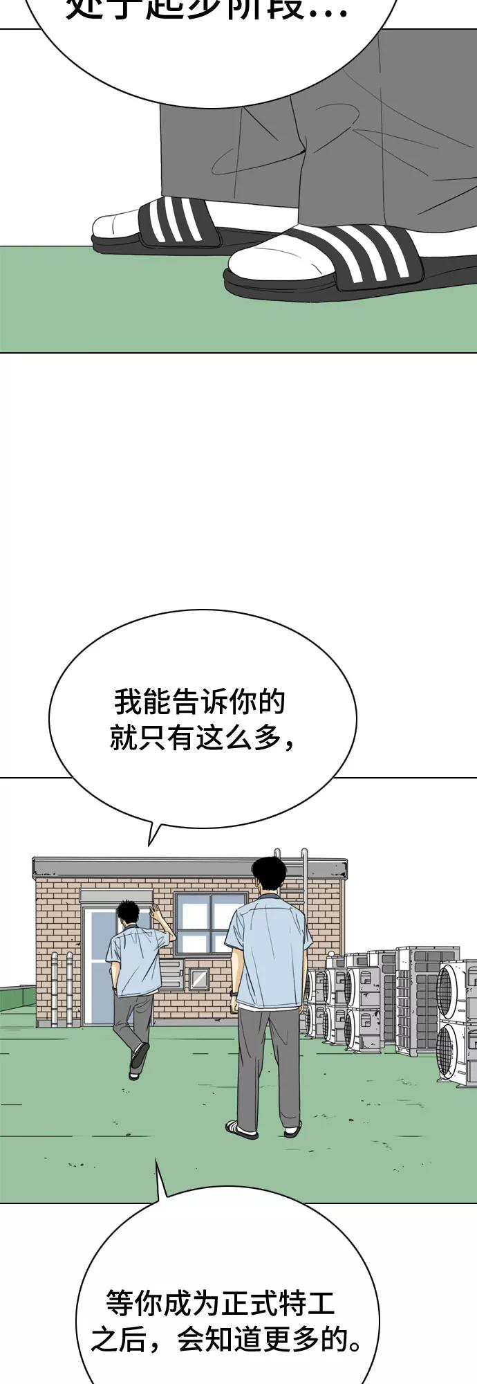 《MONSTER》第19话 第35页