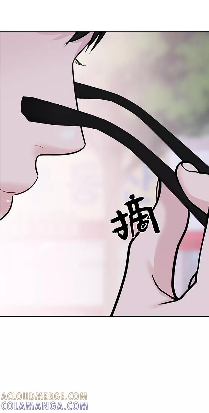 《你不是我的理想型》[第19话] 意想不到的他 第101页