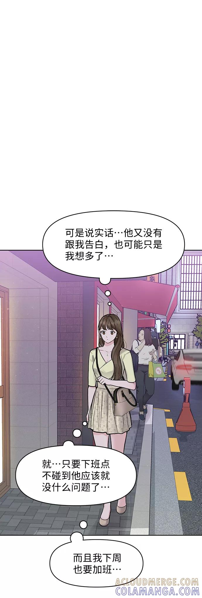《你不是我的理想型》[第19话] 意想不到的他 第21页