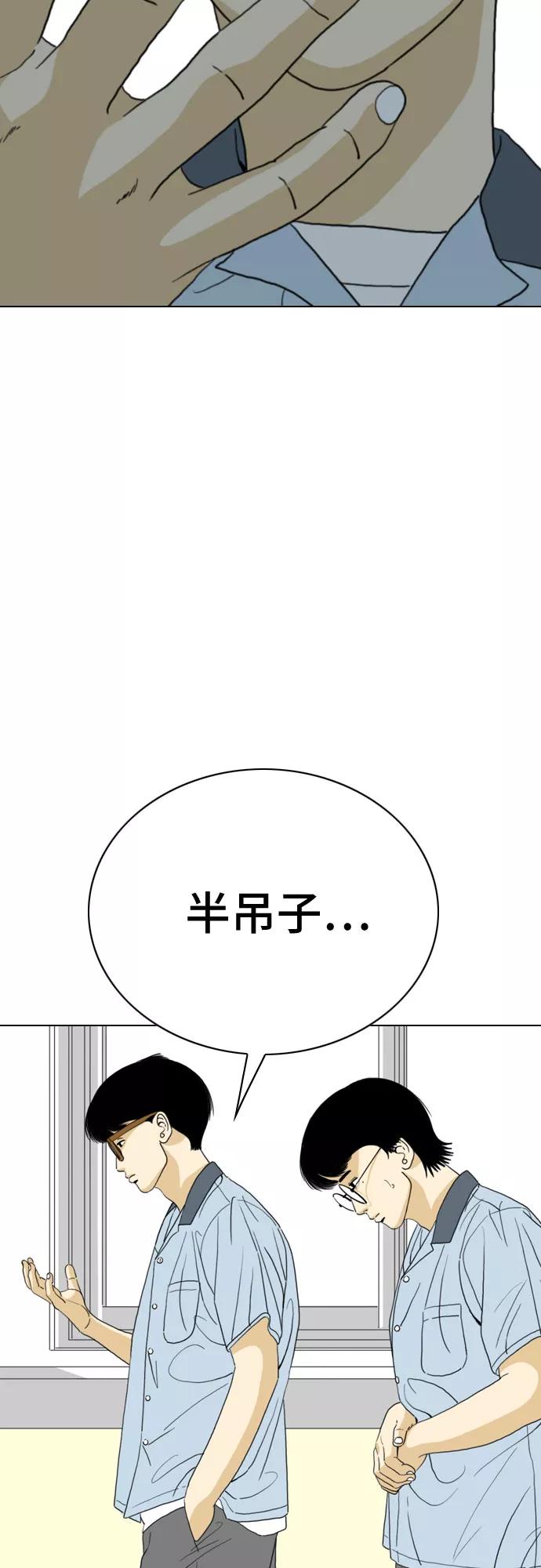 《MONSTER》第19话 第54页