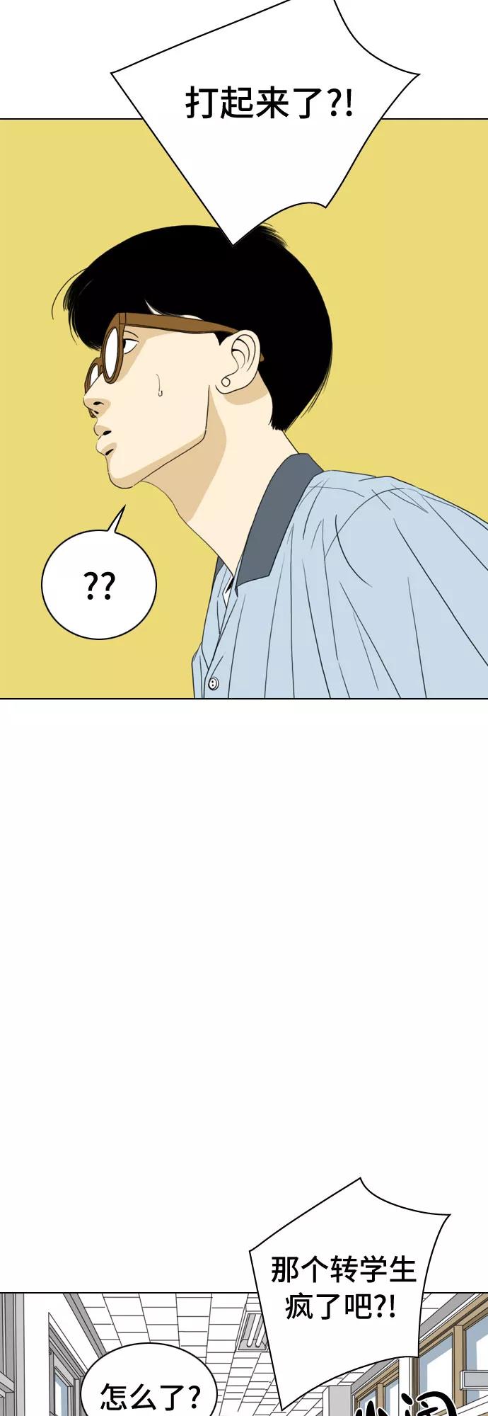 《MONSTER》第19话 第56页