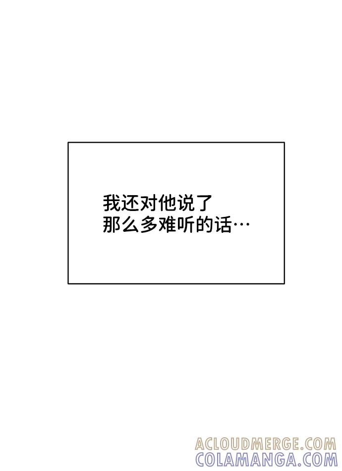 《你不是我的理想型》[第19话] 意想不到的他 第17页