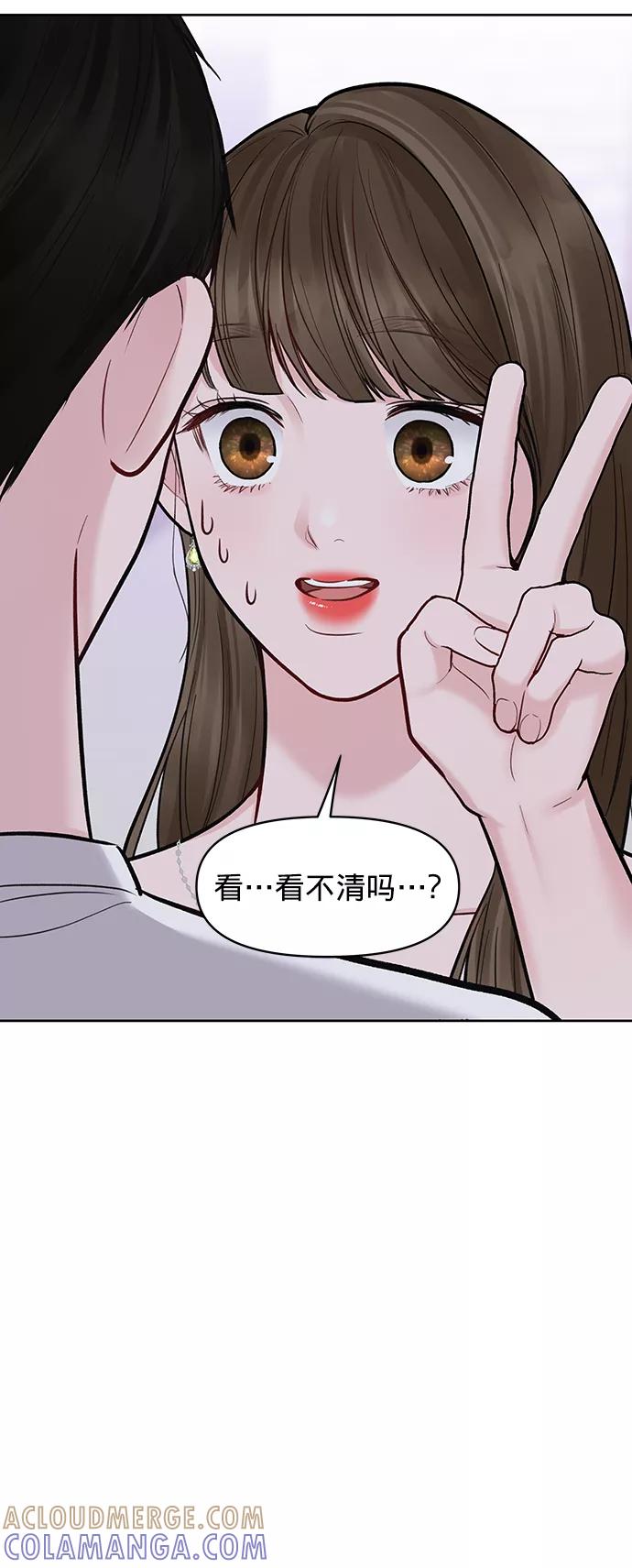 《你不是我的理想型》[第19话] 意想不到的他 第109页