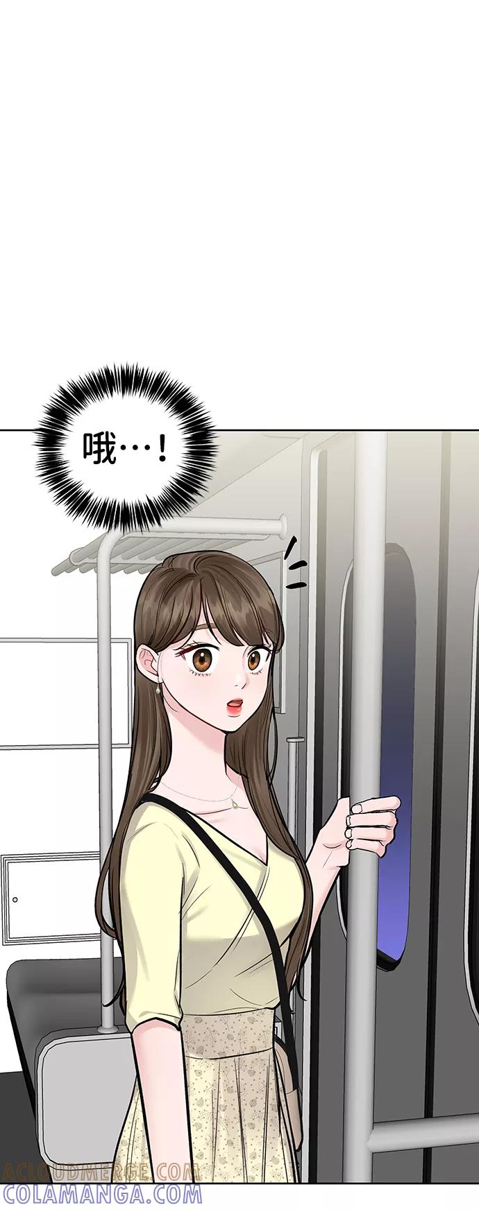 《你不是我的理想型》[第19话] 意想不到的他 第5页
