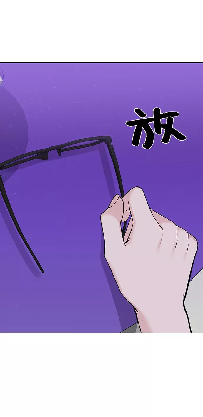 《你不是我的理想型》[第19话] 意想不到的他 第103页