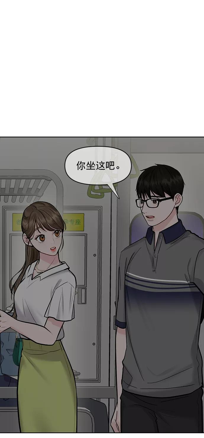 《你不是我的理想型》[第19话] 意想不到的他 第11页