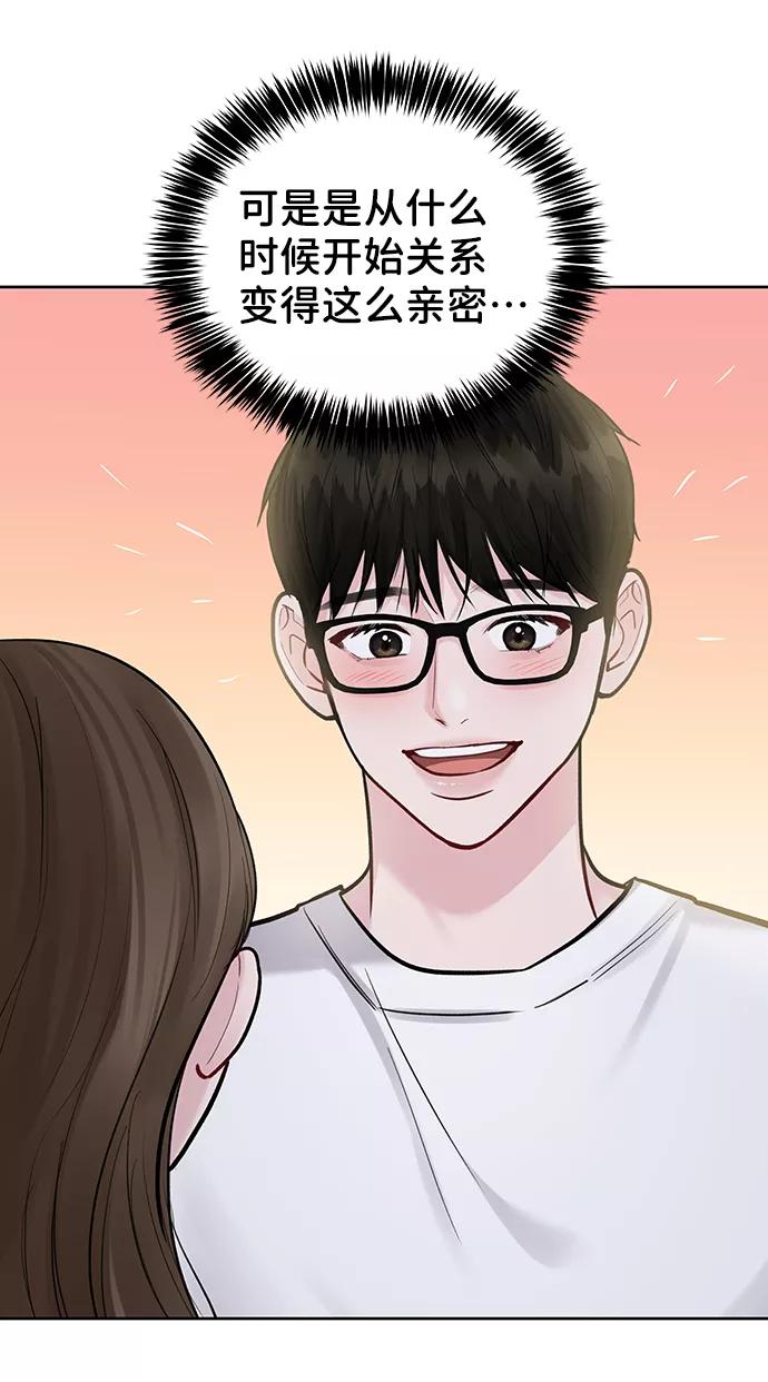 《你不是我的理想型》[第19话] 意想不到的他 第40页