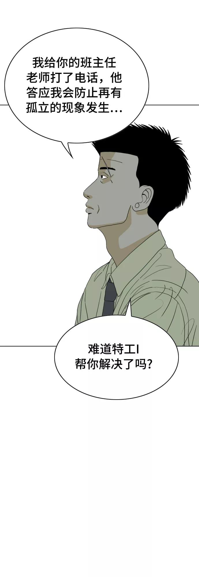 《MONSTER》第19话 第8页