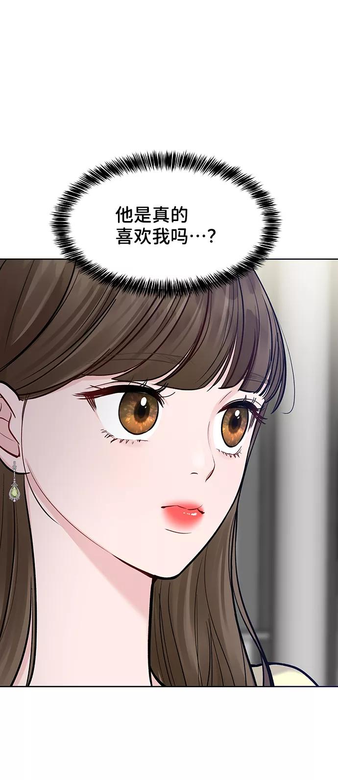 《你不是我的理想型》[第19话] 意想不到的他 第12页