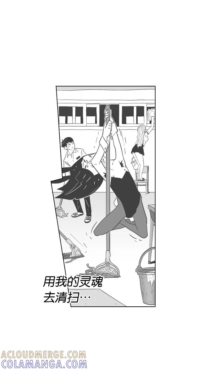一往无前 [第1话] 哈喽，臭苍蝇 第70页