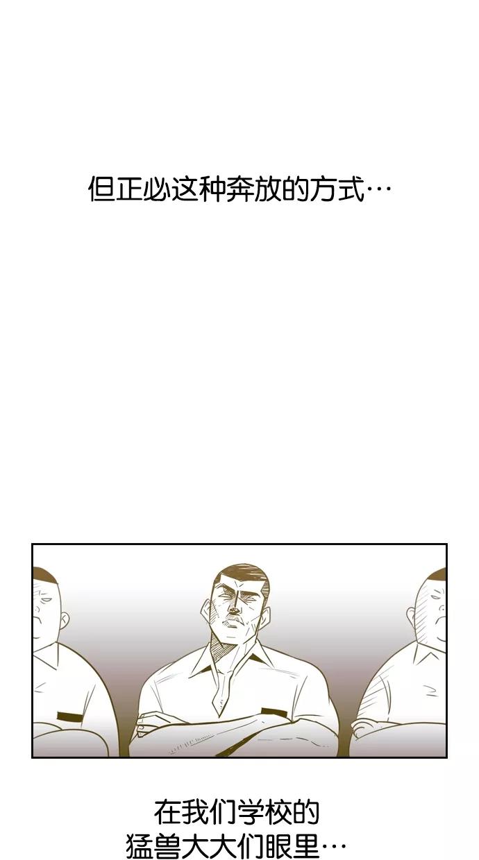 一往无前 [第1话] 哈喽，臭苍蝇 第71页