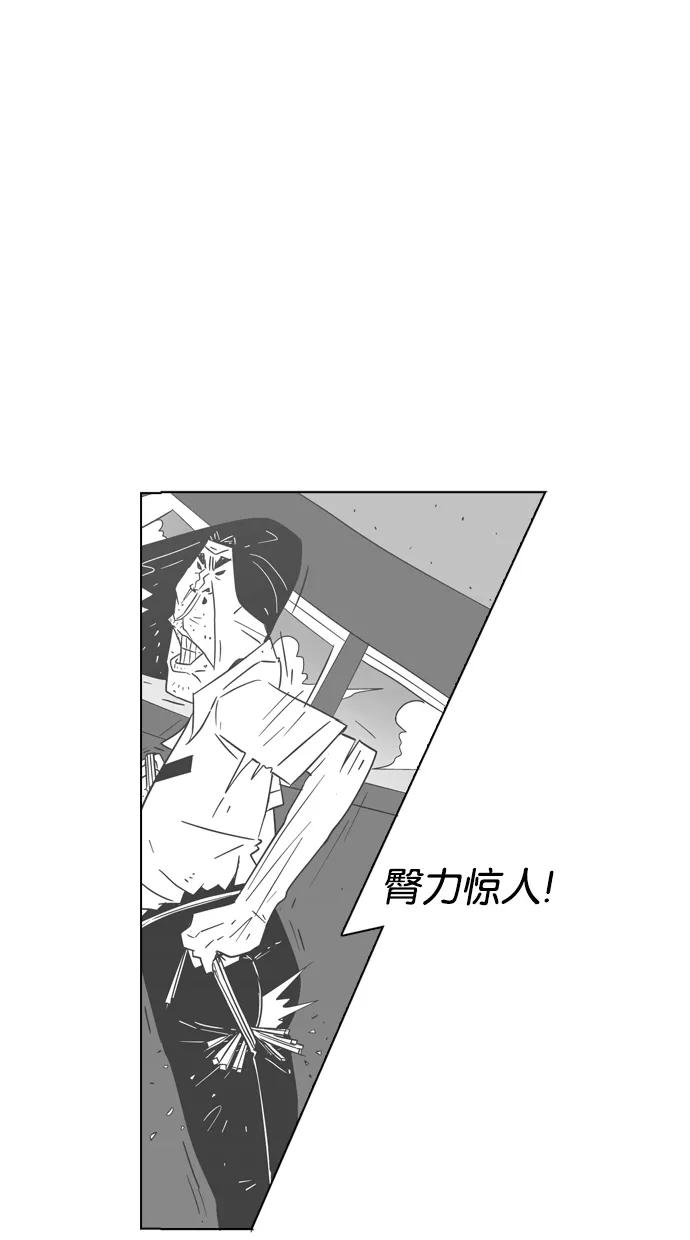 一往无前 [第1话] 哈喽，臭苍蝇 第68页