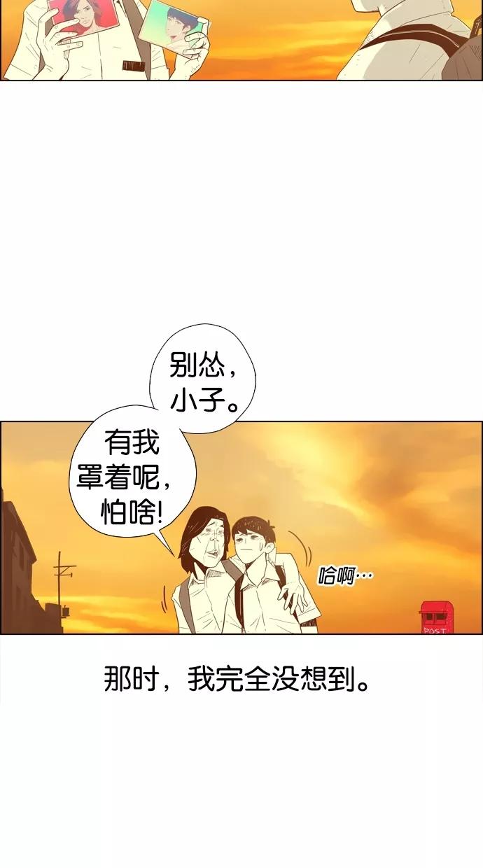 一往无前 [第1话] 哈喽，臭苍蝇 第89页