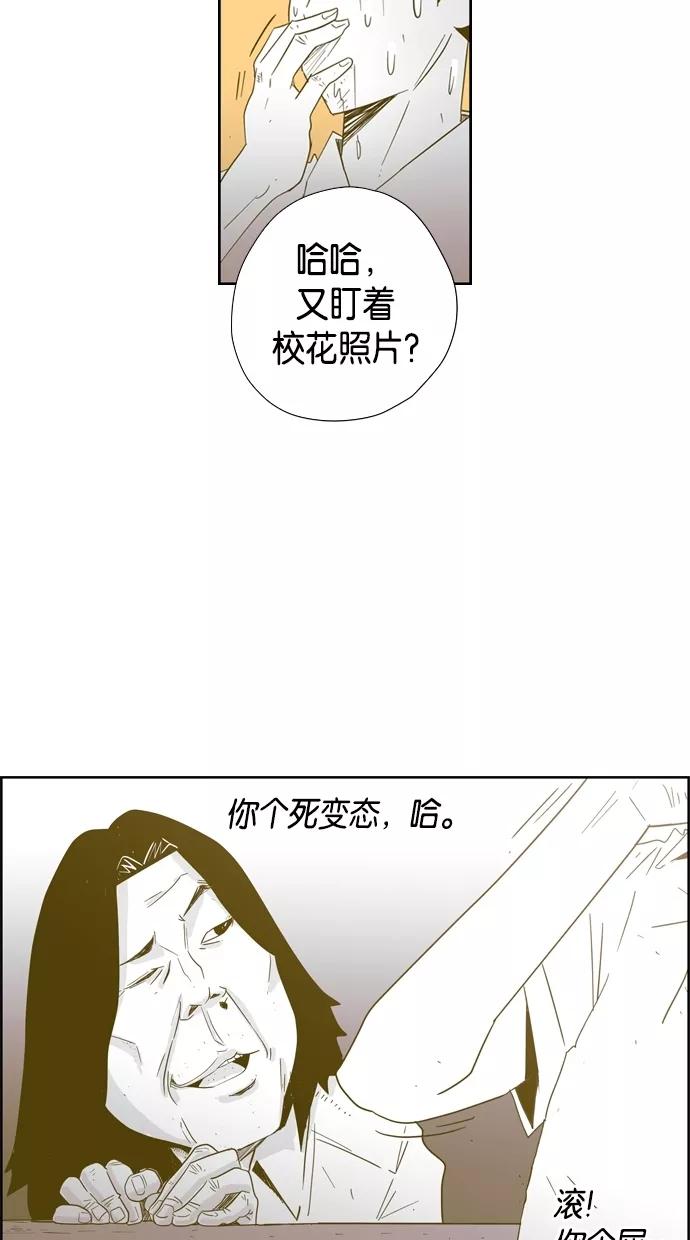 一往无前 [第1话] 哈喽，臭苍蝇 第50页