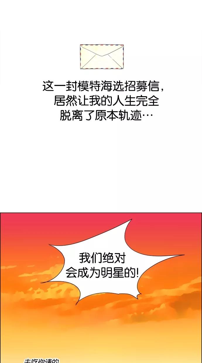 一往无前 [第1话] 哈喽，臭苍蝇 第90页