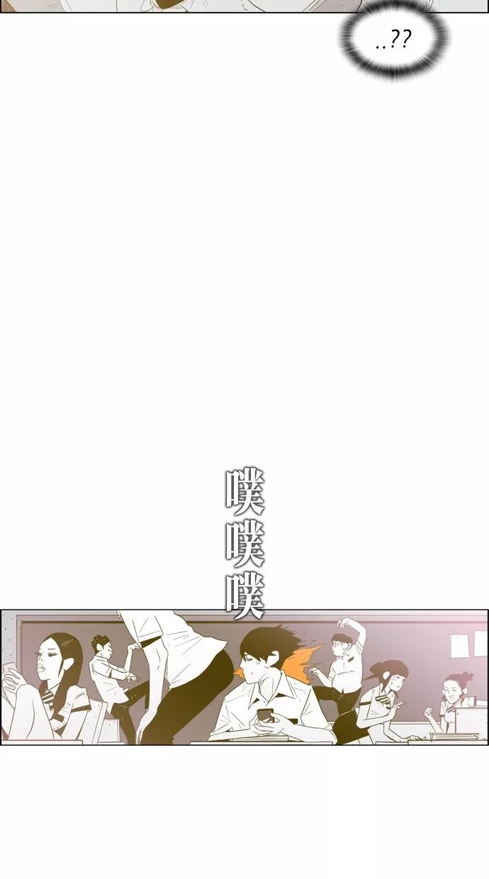 一往无前 [第1话] 哈喽，臭苍蝇 第48页