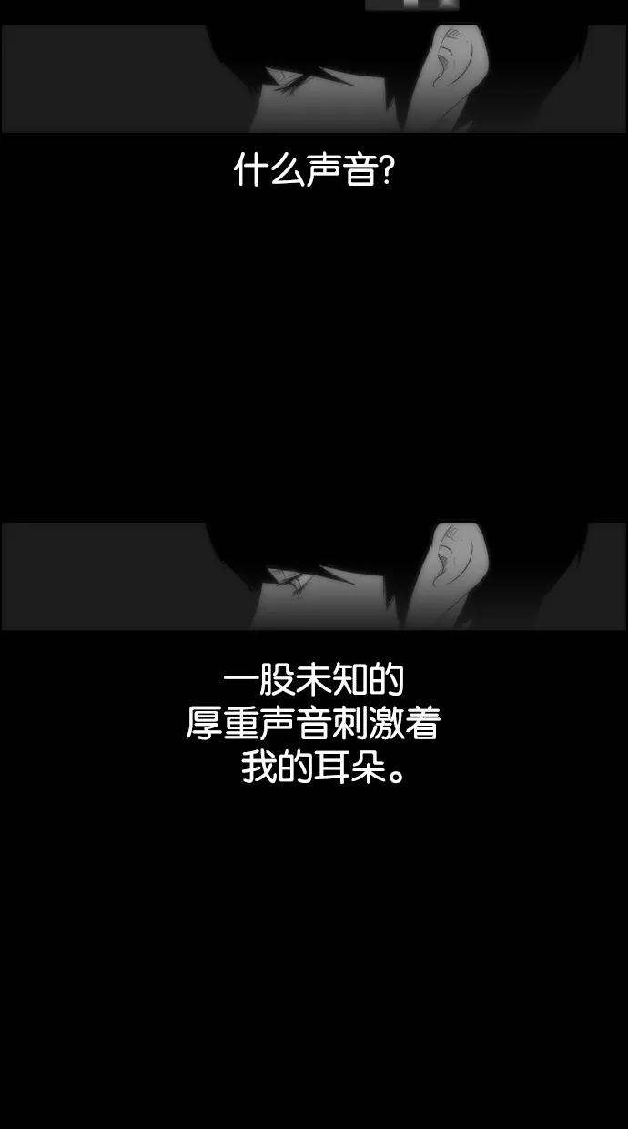 一往无前 [第1话] 哈喽，臭苍蝇 第3页