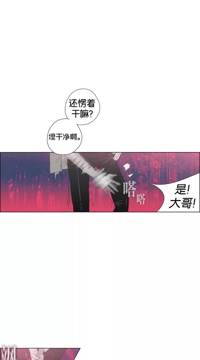 一往无前 [第1话] 哈喽，臭苍蝇 第35页