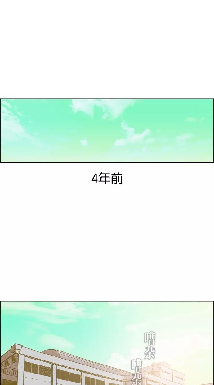 一往无前 [第1话] 哈喽，臭苍蝇 第41页