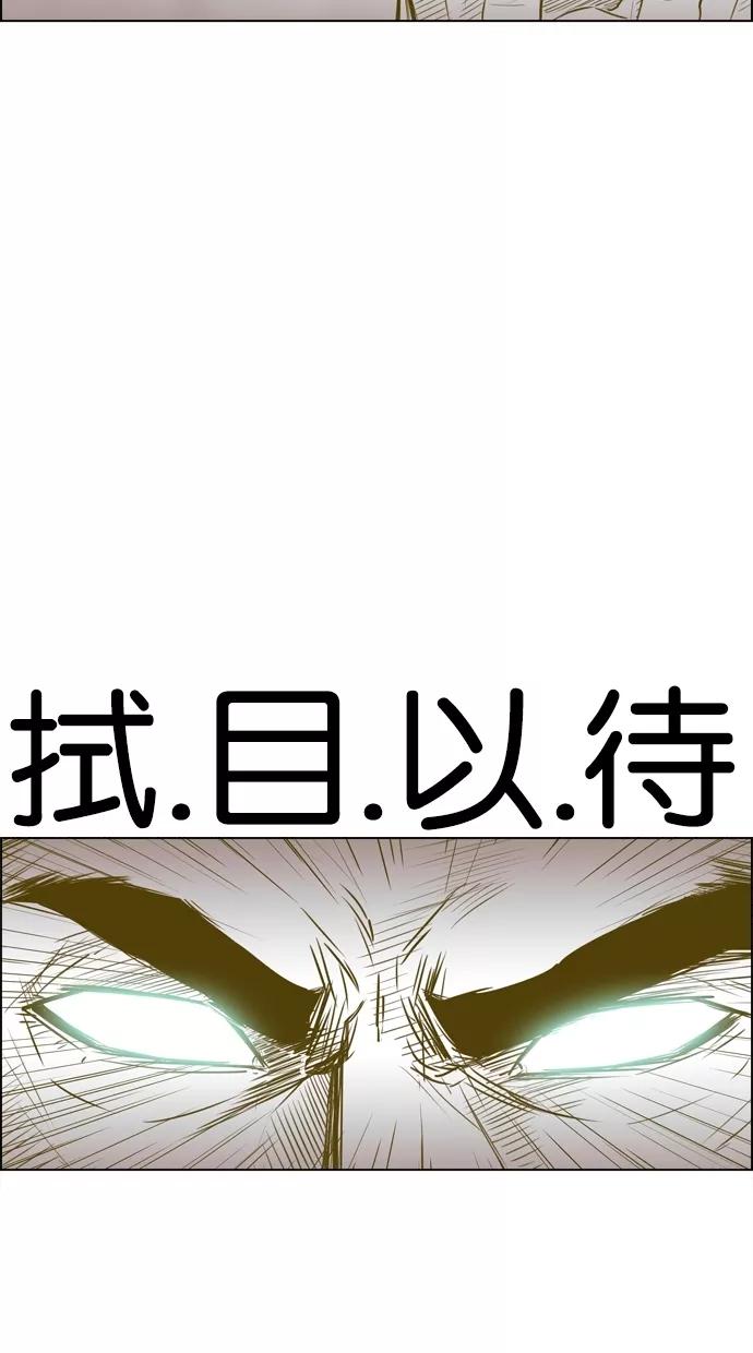一往无前 [第1话] 哈喽，臭苍蝇 第63页
